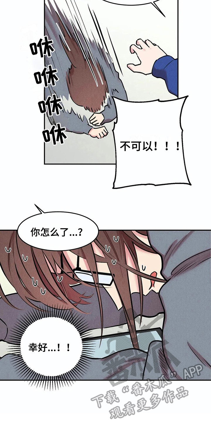 发掘自己的优势漫画,第7章：照片5图