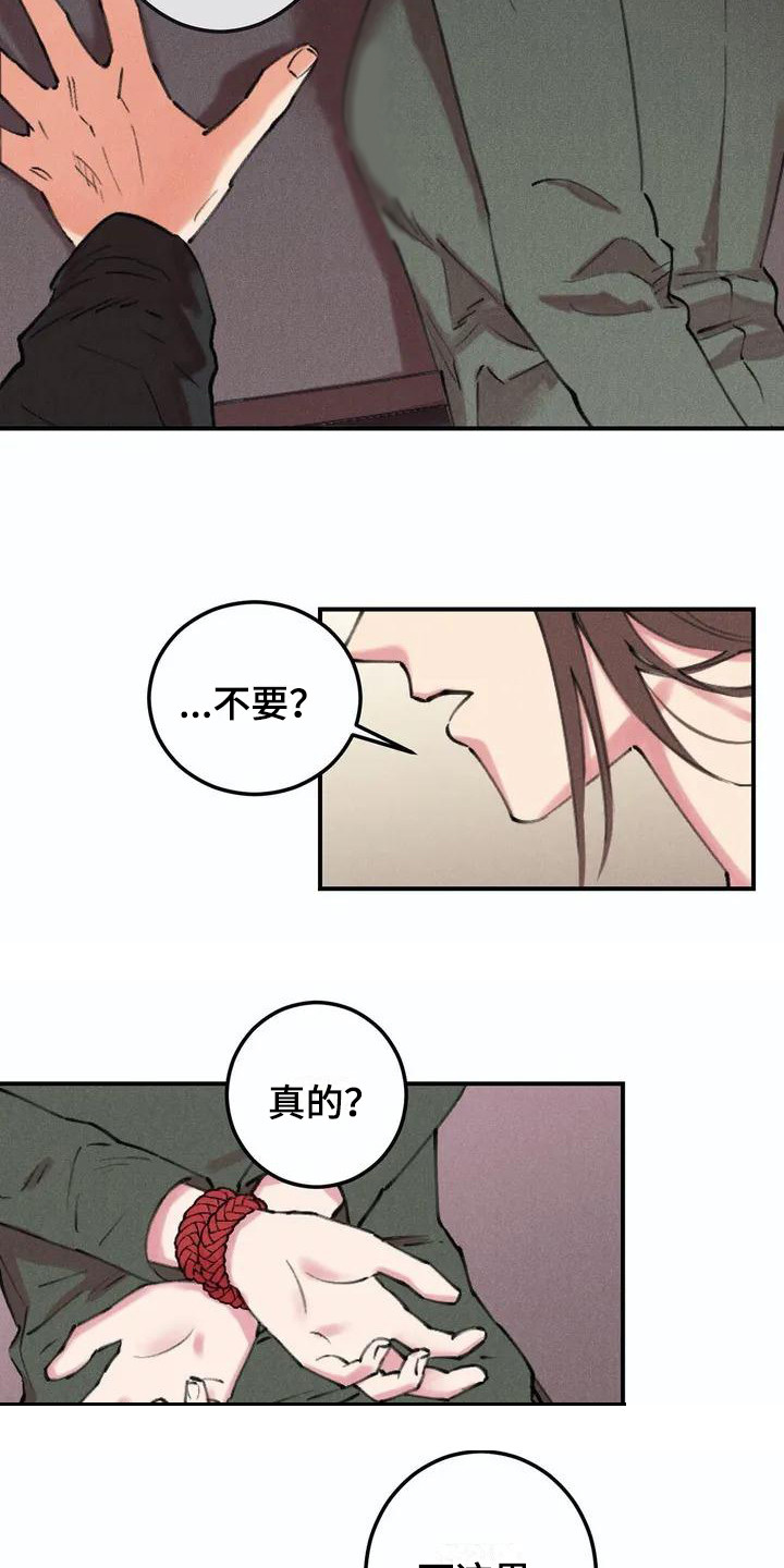 第1章：说实话2