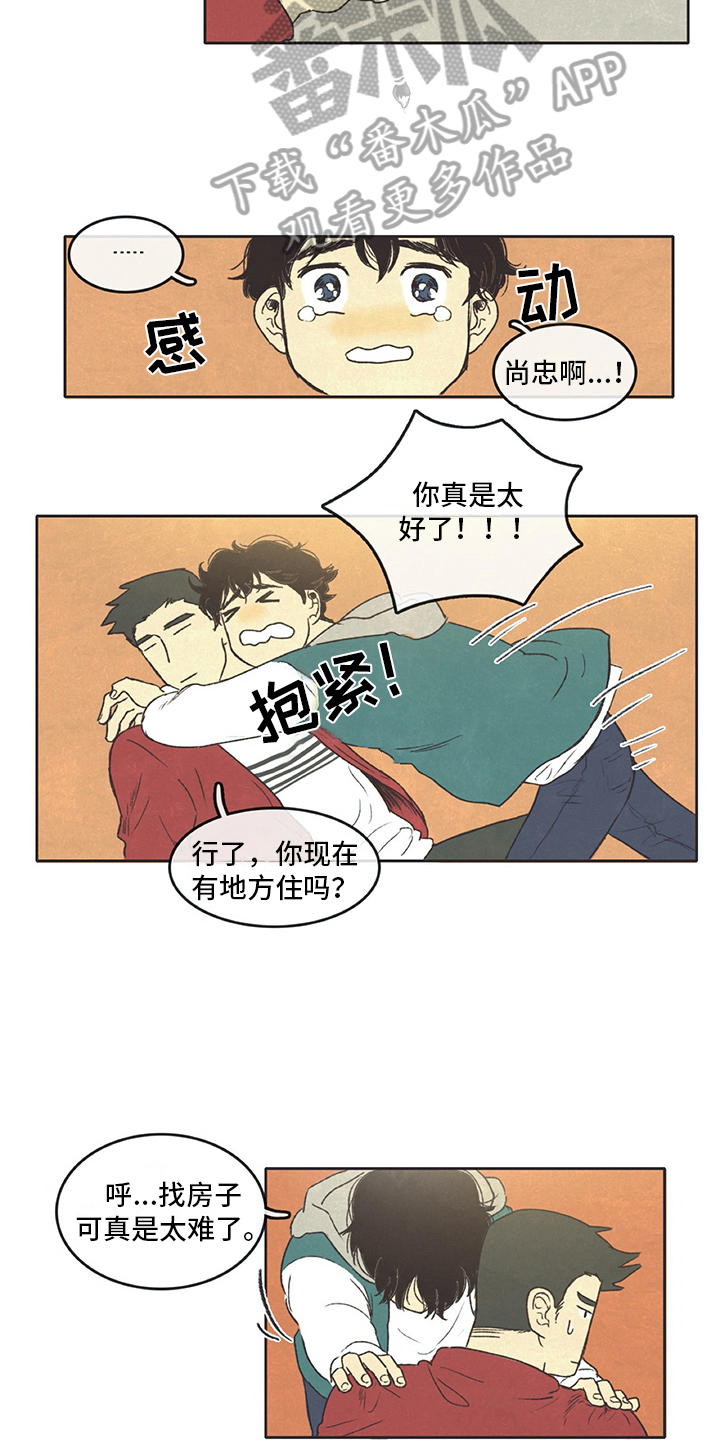 第8章：求助2
