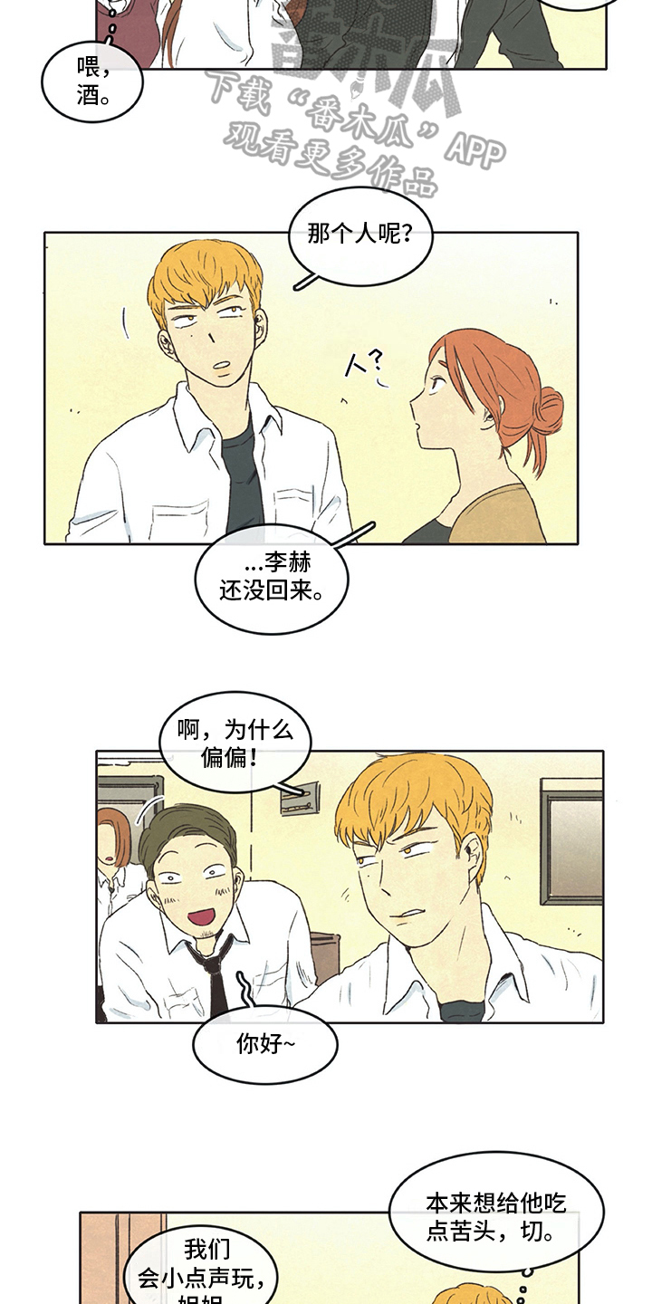 第21章：糟蹋3