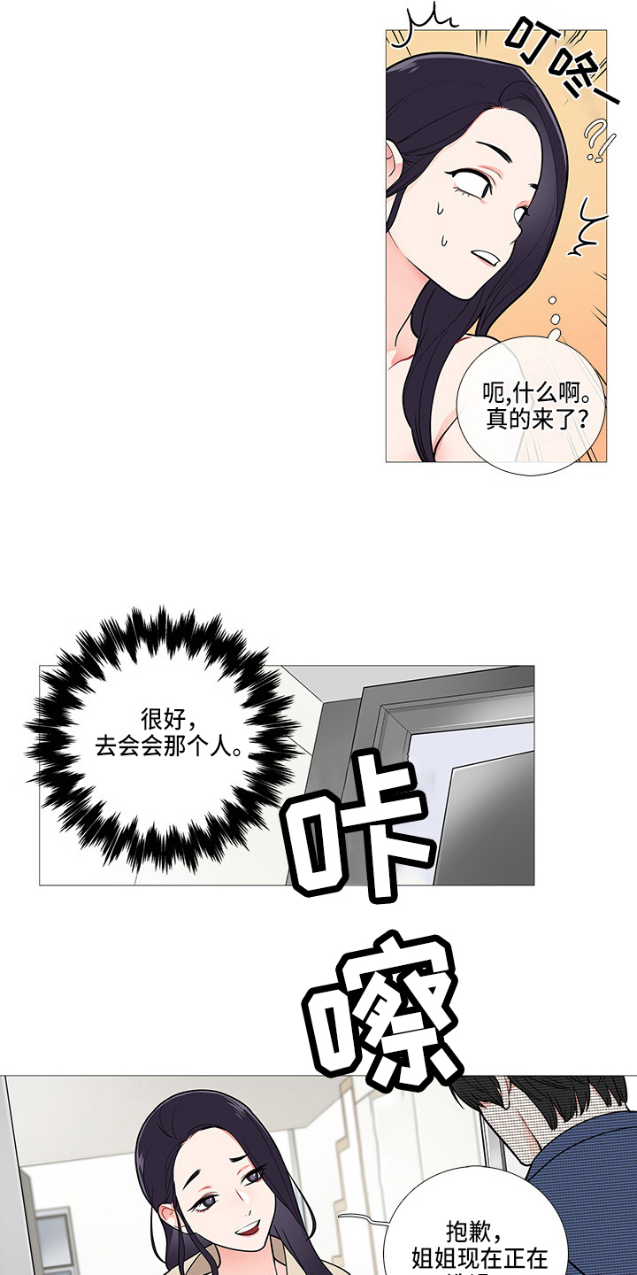第62章：撞见2