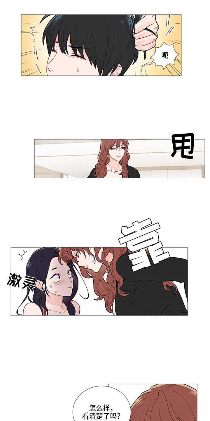 囚笼之爱在线免费阅读漫画,第67章：公平1图