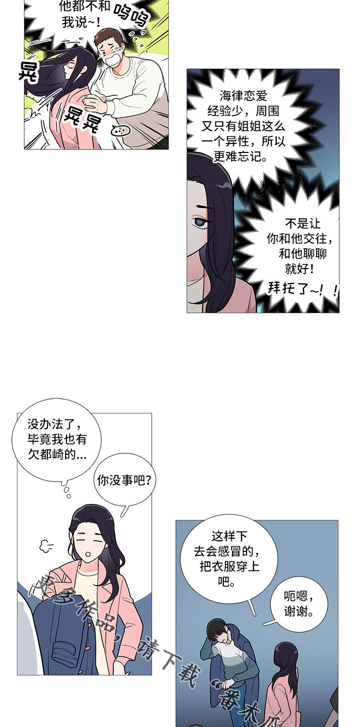 第56章：很想她1