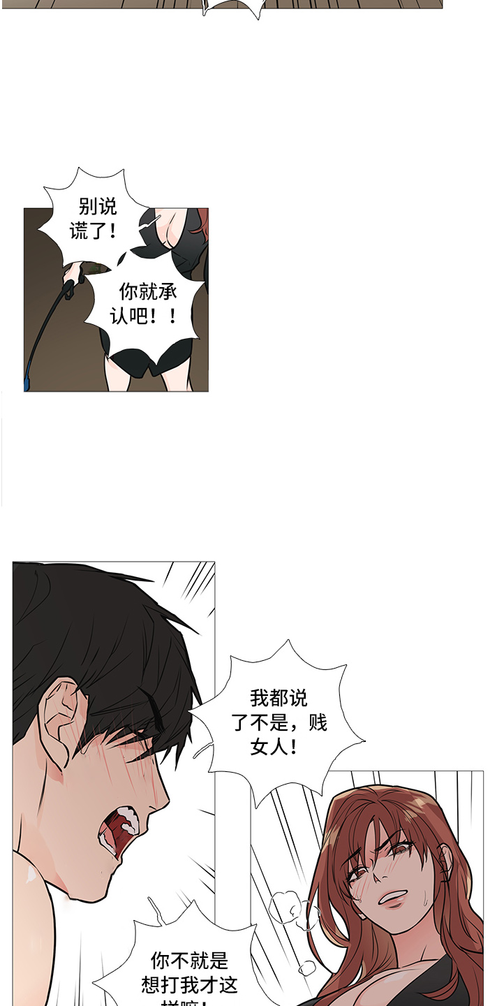 第35章：下次见2
