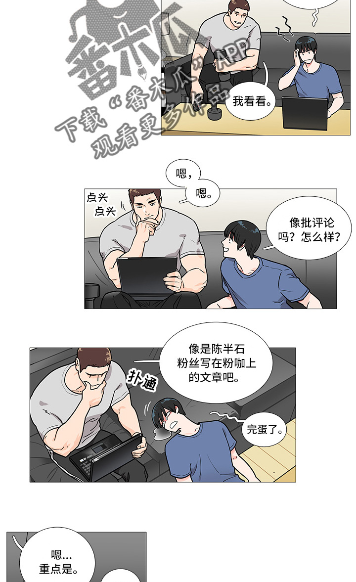 囚笼之爱在线免费阅读漫画,第5章：蟑螂2图
