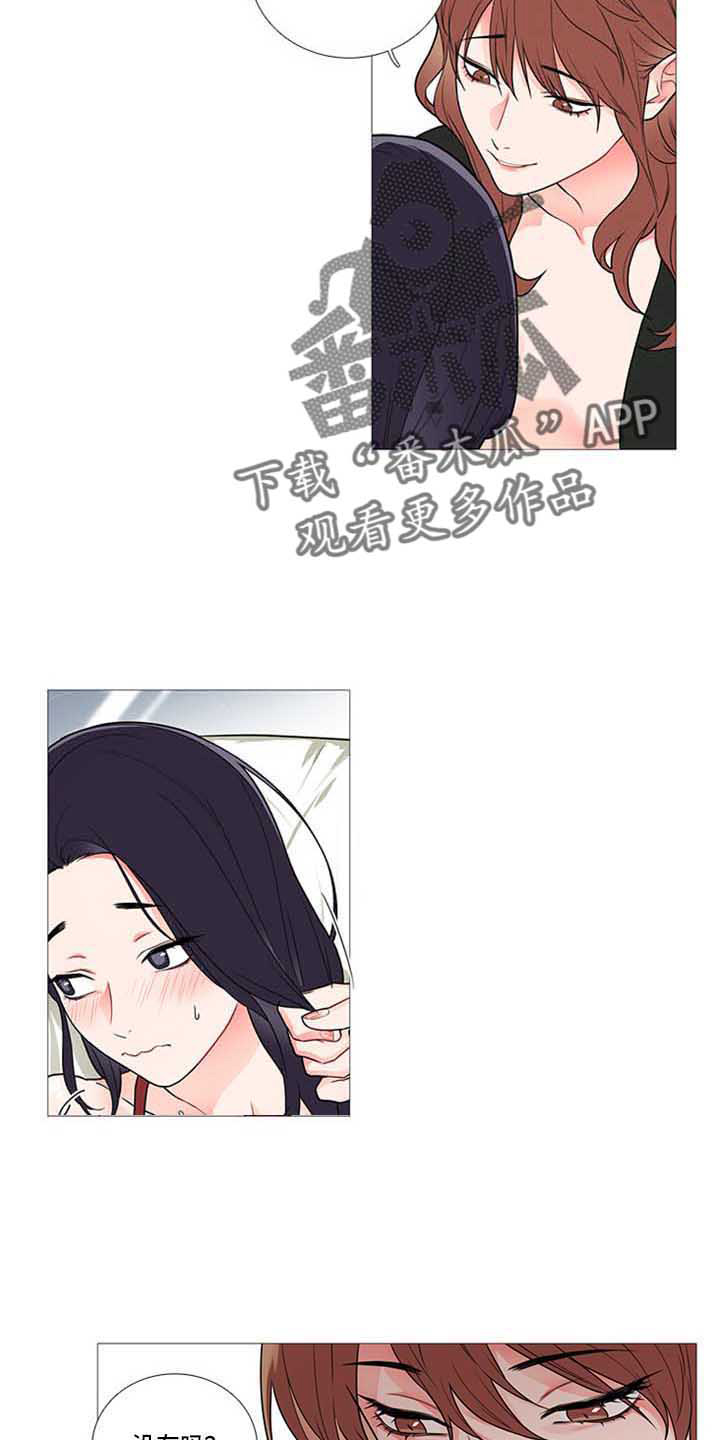 囚笼之爱在线免费阅读漫画,第67章：公平2图