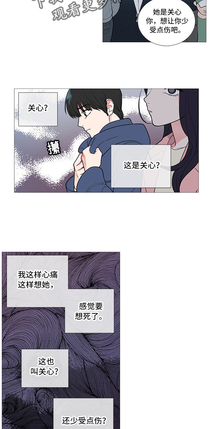 第56章：很想她4