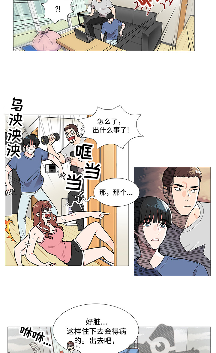 囚笼之爱在线免费阅读漫画,第5章：蟑螂5图