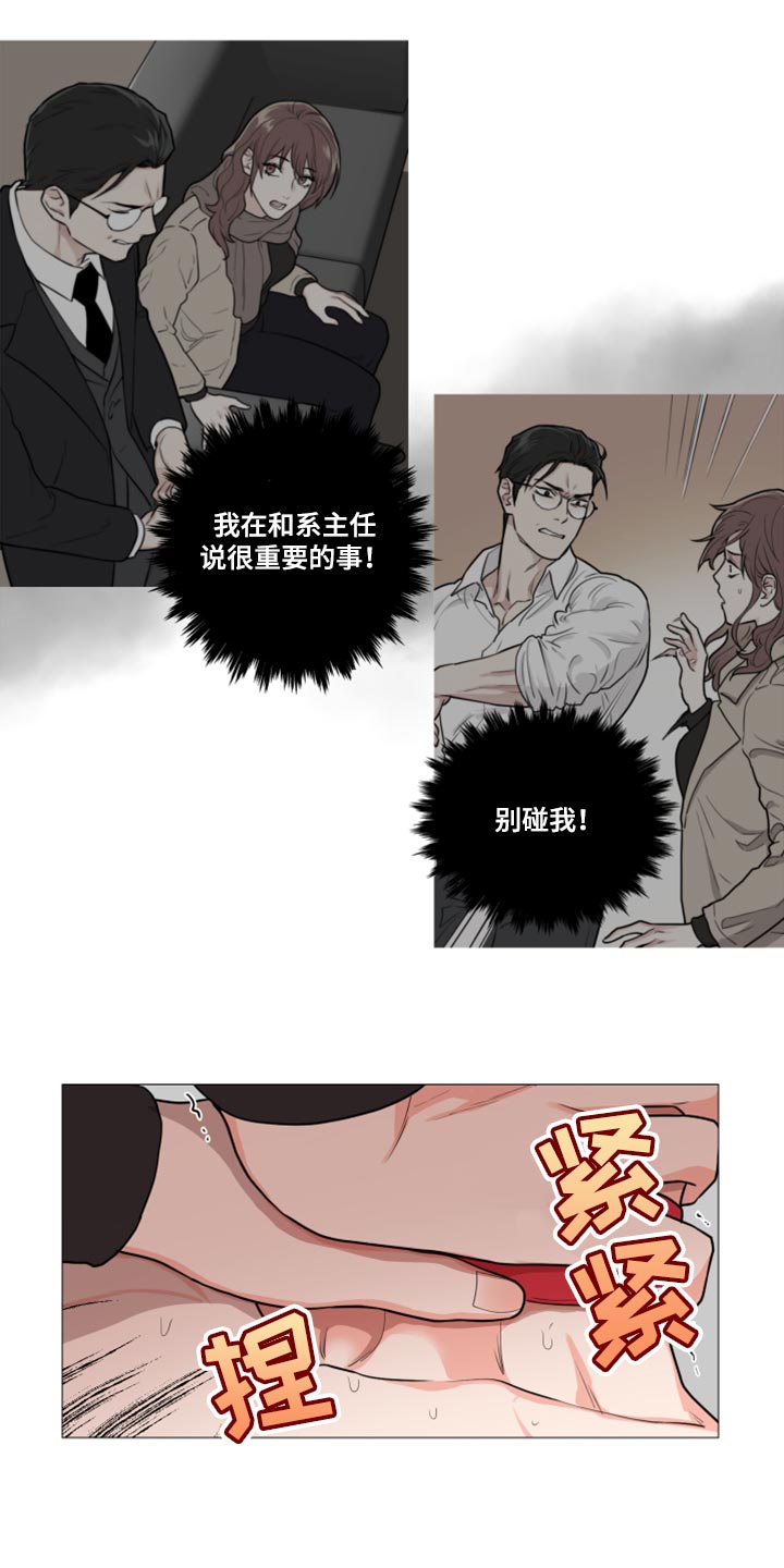 囚笼之爱在线免费阅读漫画,第101章：现在说不出口4图