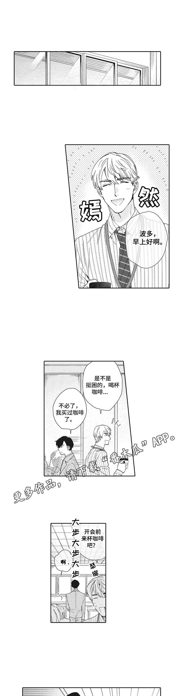 第7章：私信3