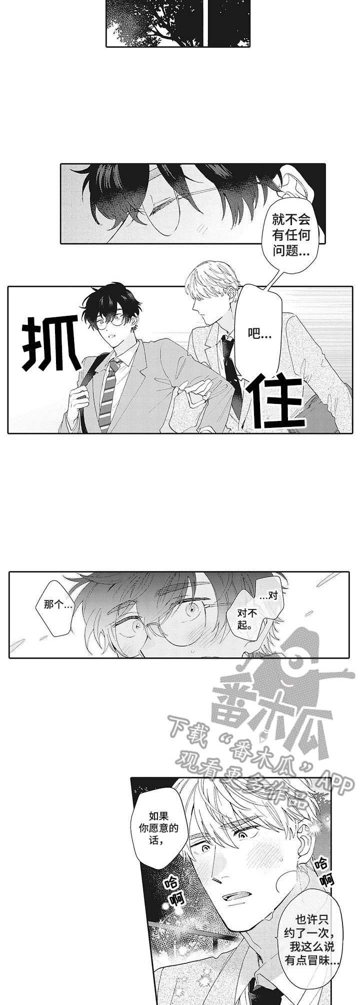 第7章：私信1