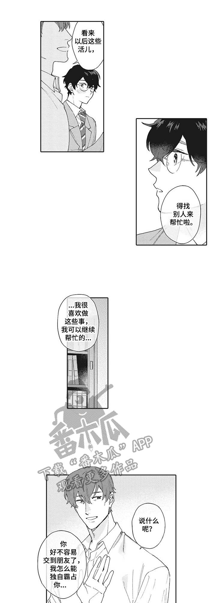 第12章：担忧0