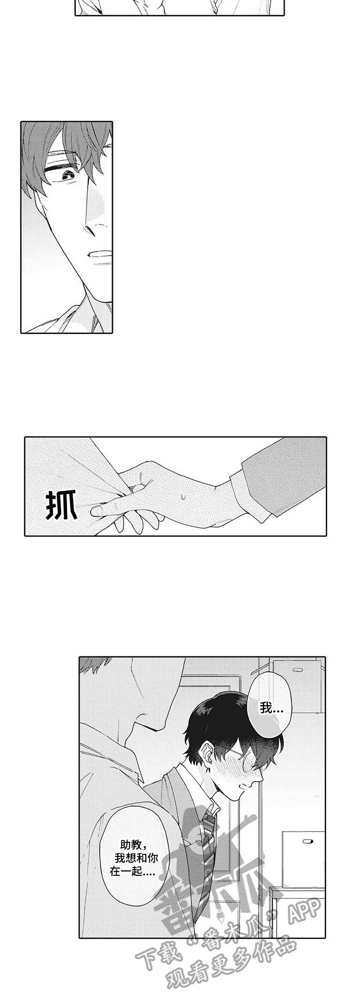 第12章：担忧1