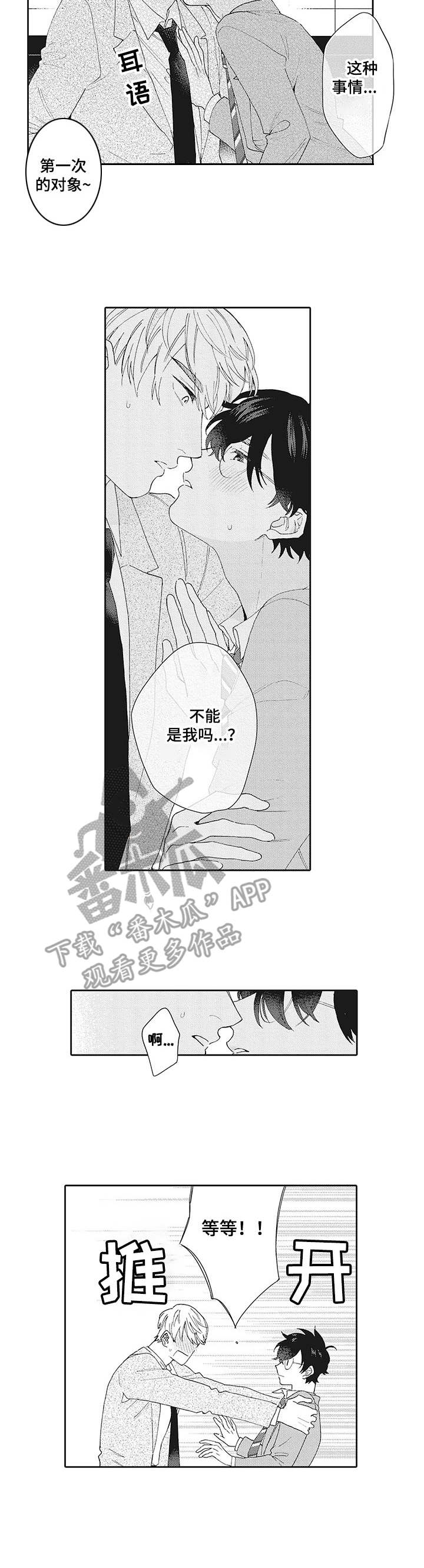第5章：试试看3
