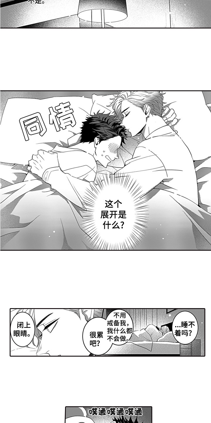 第2章：温柔1