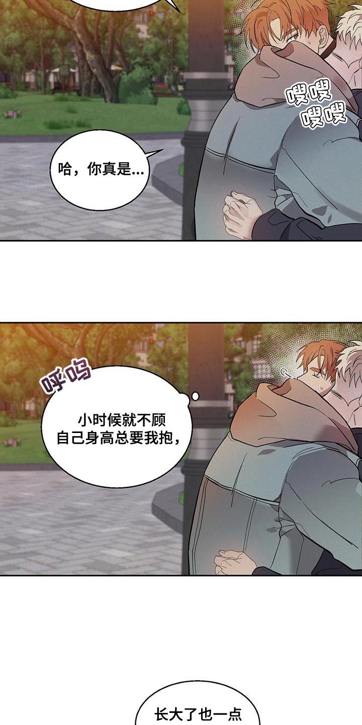 被吞下的阴影漫画,第28章：一定要梦到我2图