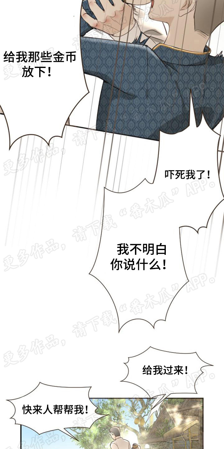 暹罗最美的少爷完整漫画,第6章：小国王5图
