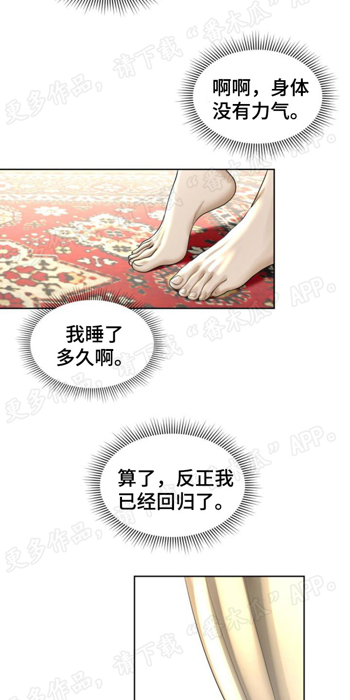 暹罗最美的少爷漫画免费漫画,第73章：教教你2图