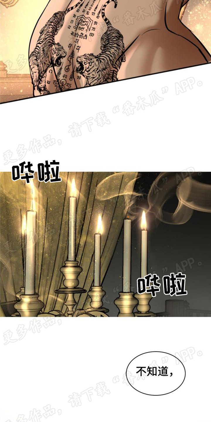 暹罗最美的少爷完整漫画,第19章：尴尬2图