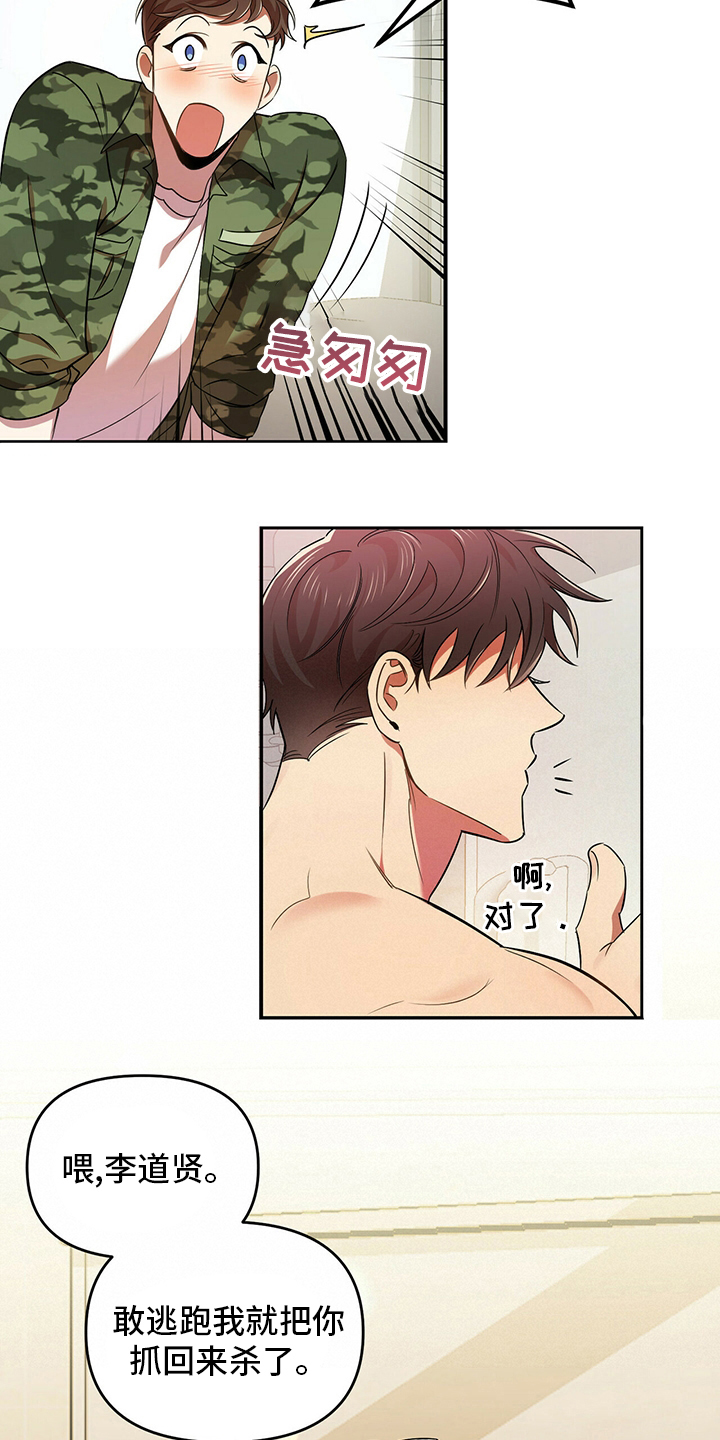 第33章：温柔1