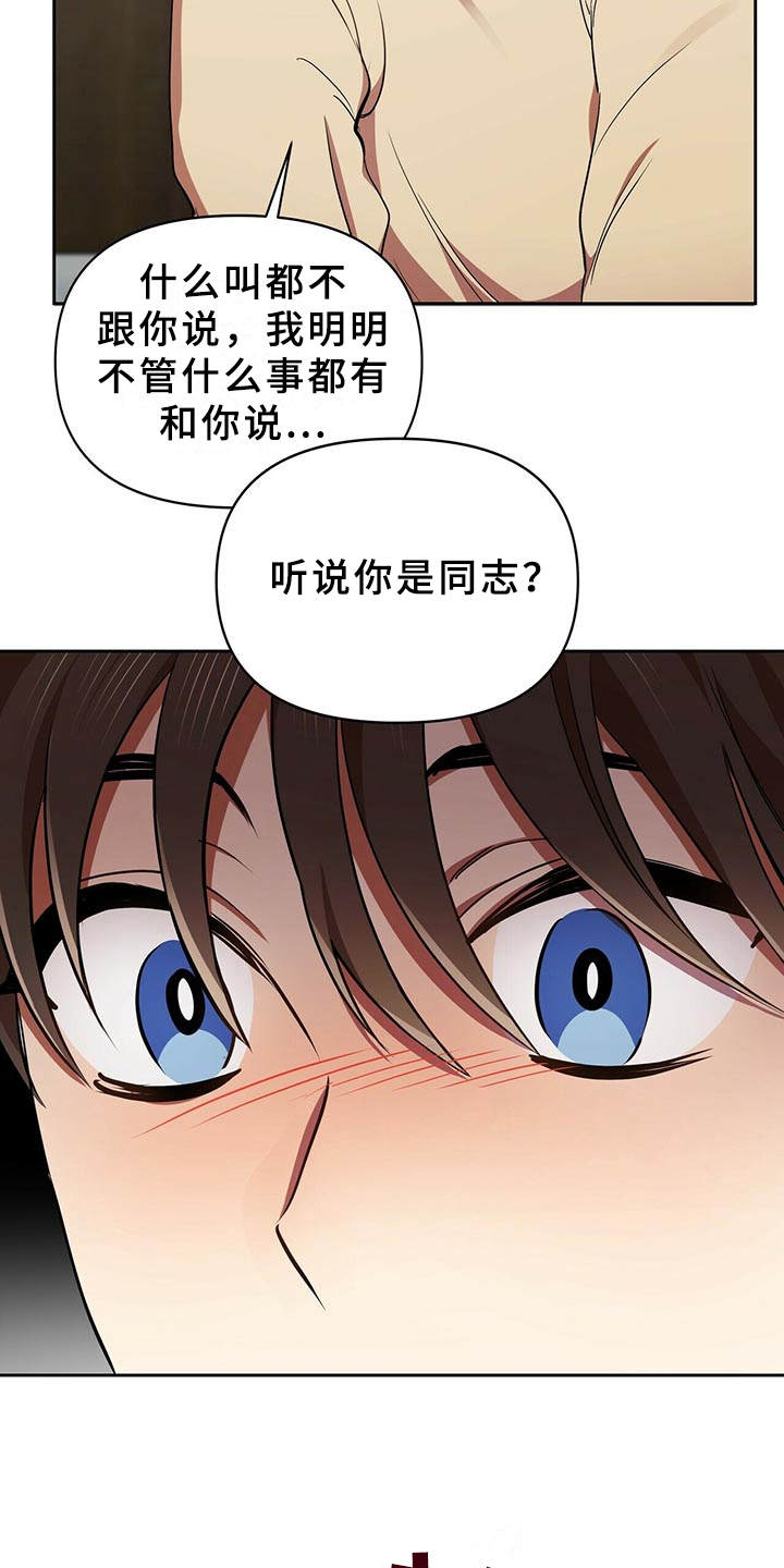 第15章：我行我素2
