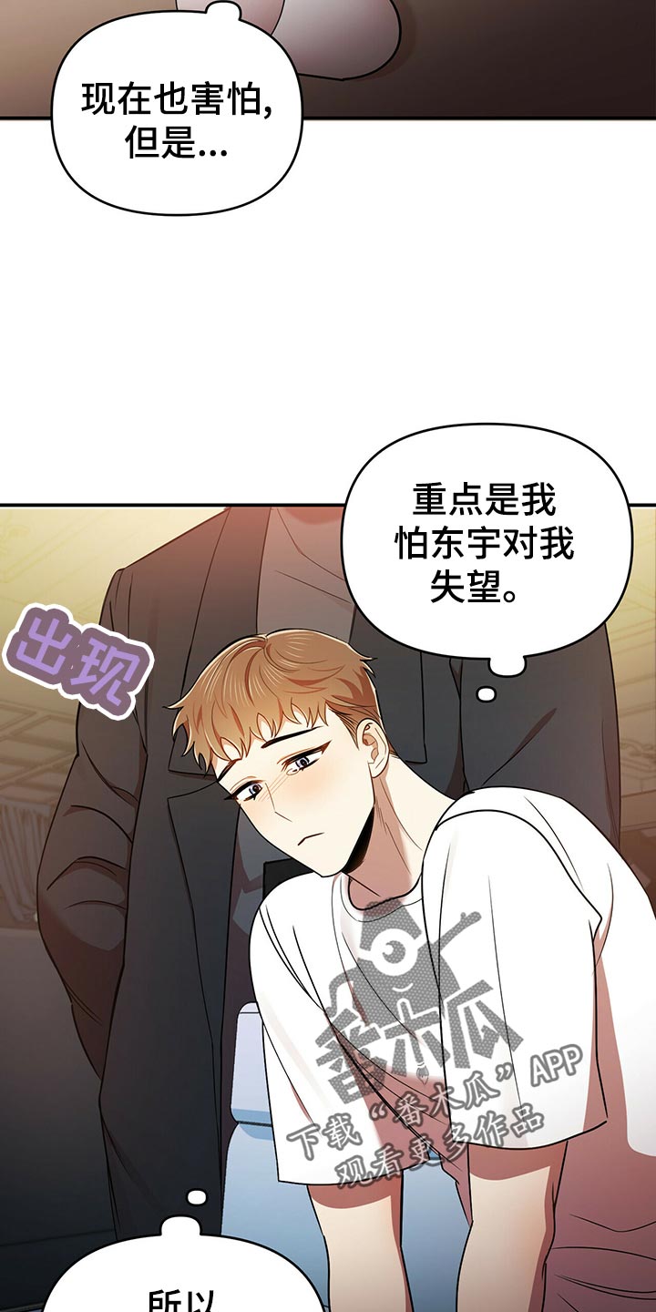 第41章：心虚3