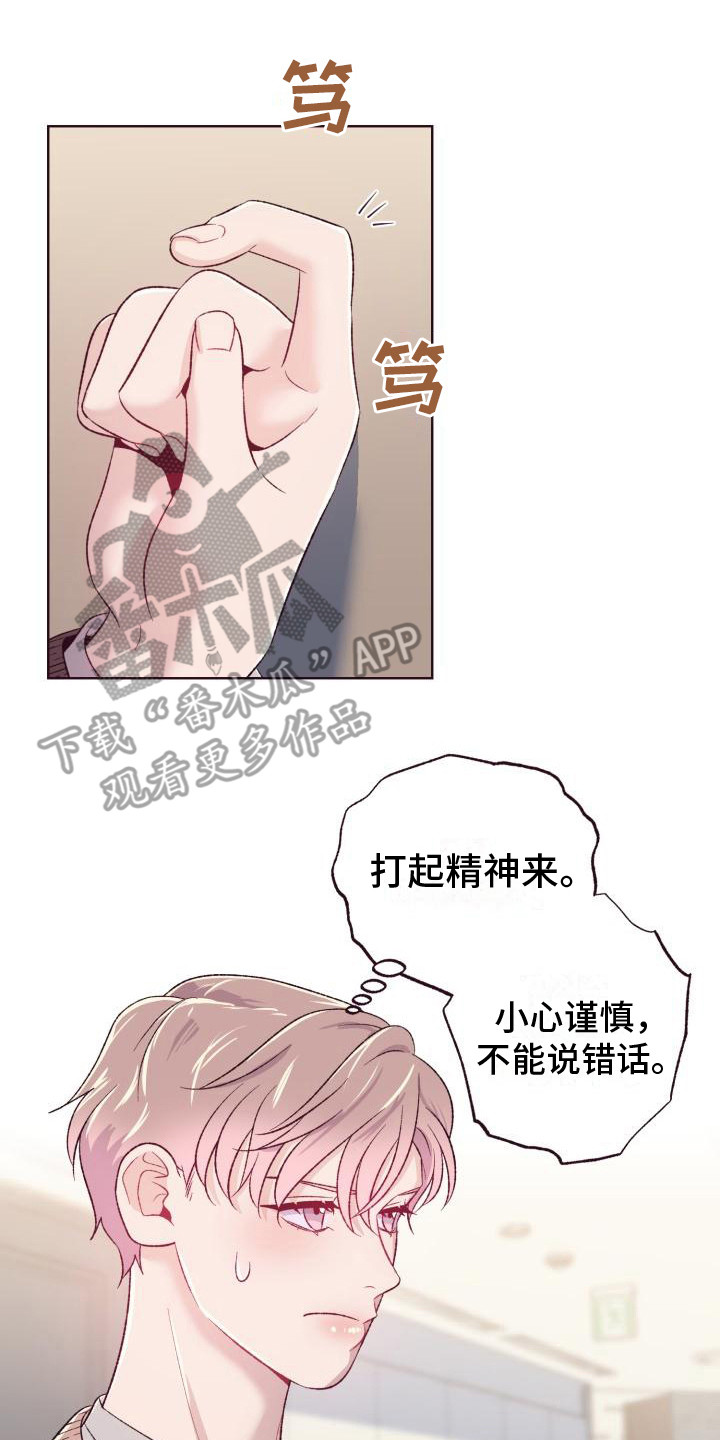 第8章：威胁1