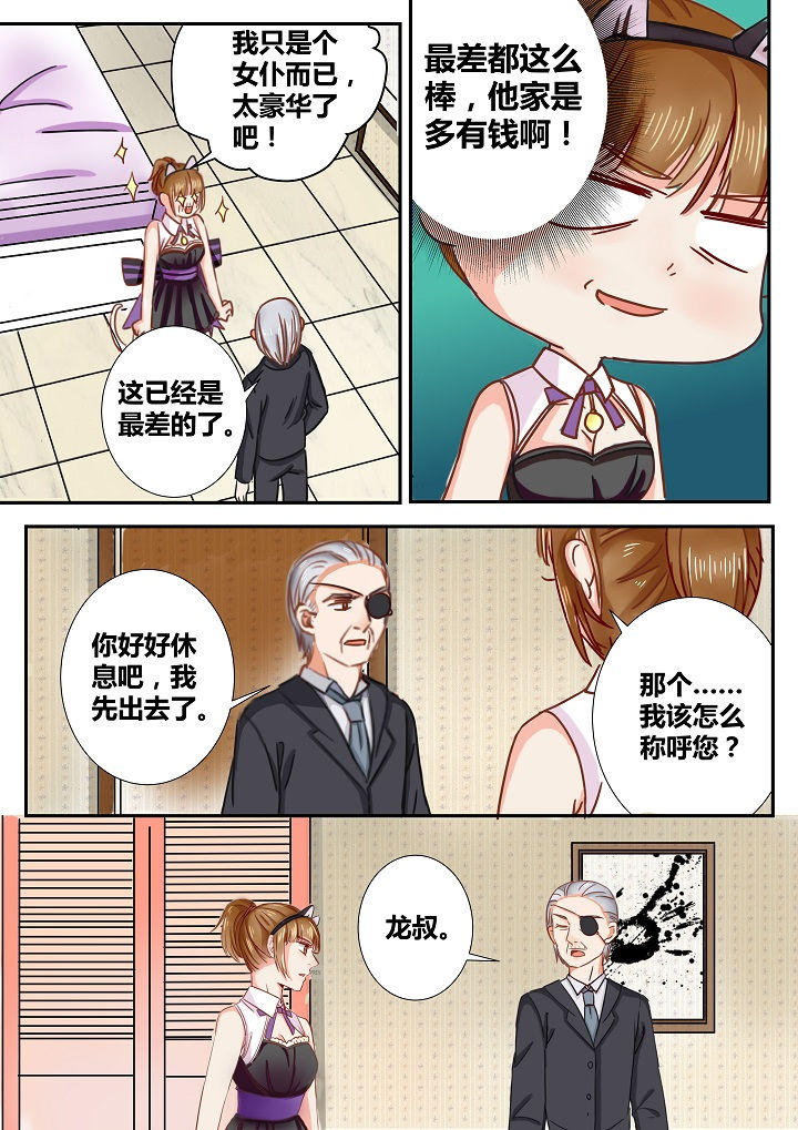 勇者逆袭剧情介绍漫画,第28章：4图