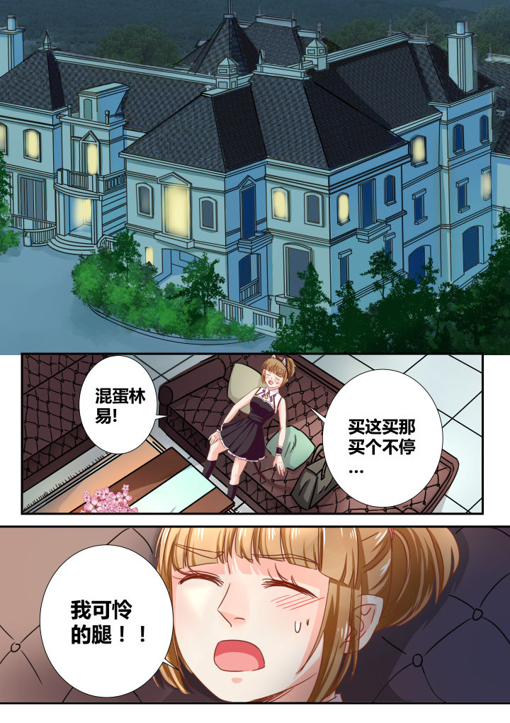 勇者逆袭剧情介绍漫画,第28章：1图