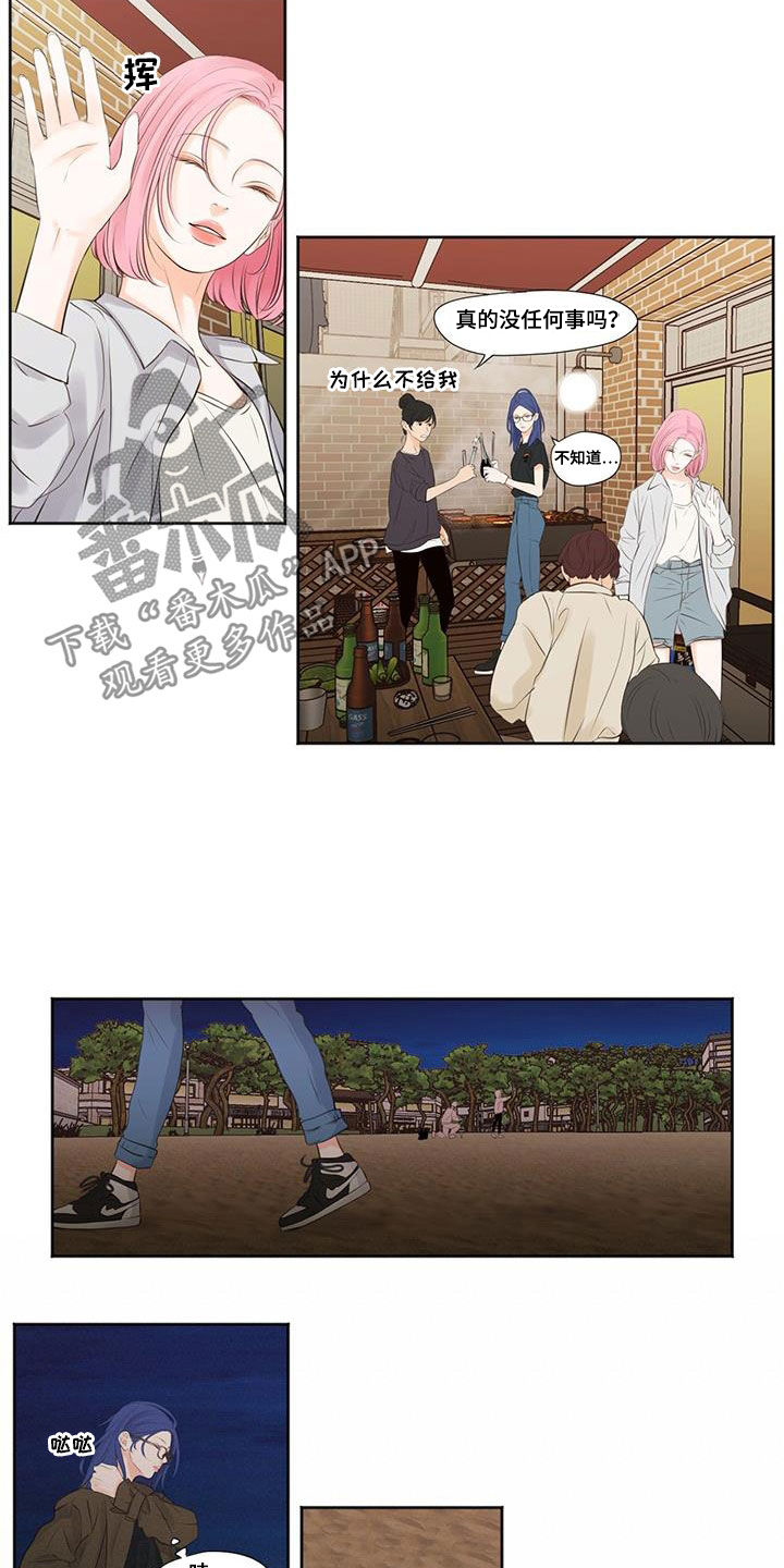 独占我的英雄樱花动漫无删减版漫画,第17章：想看到2图