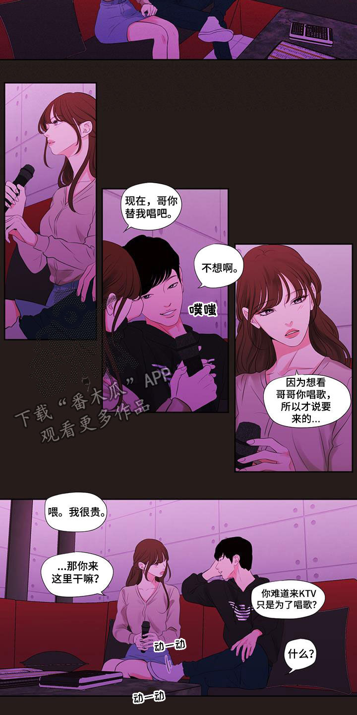 独占我的女人双女主漫画,第36章：回忆3图