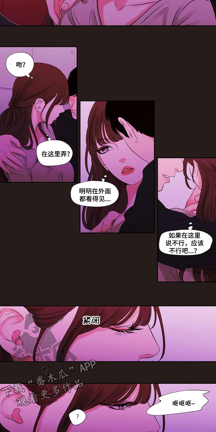 独占我的女人双女主漫画,第36章：回忆5图