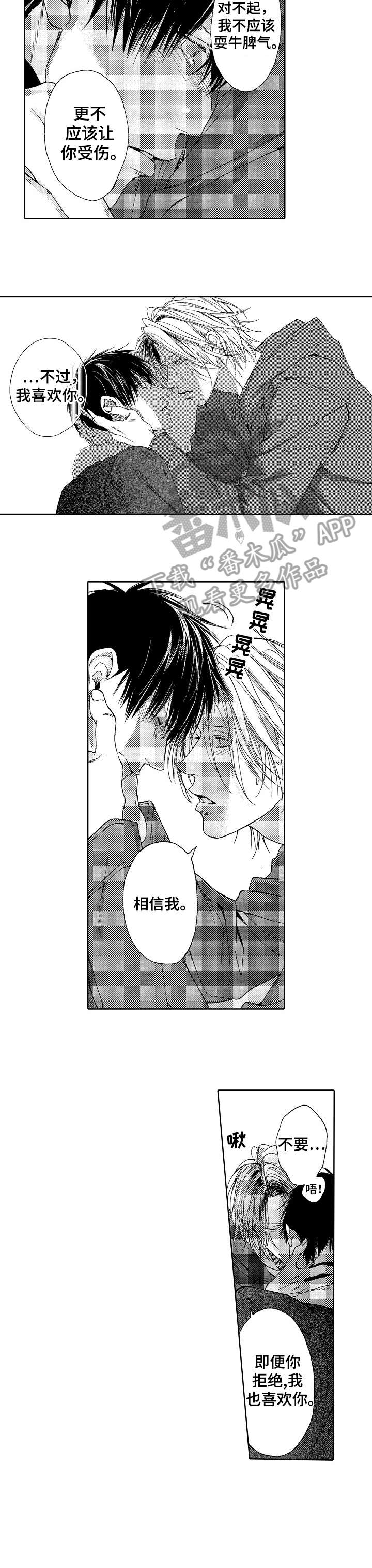 靴兄弟漫画,第23章：以后5图