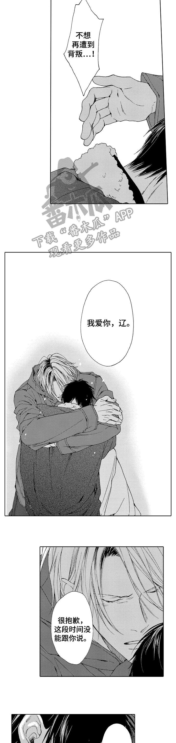 靴兄弟漫画,第23章：以后4图
