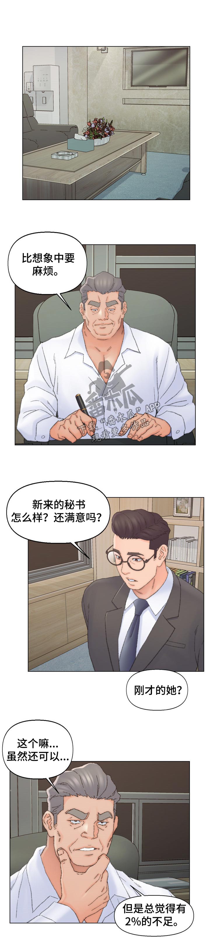 第67章：特别0