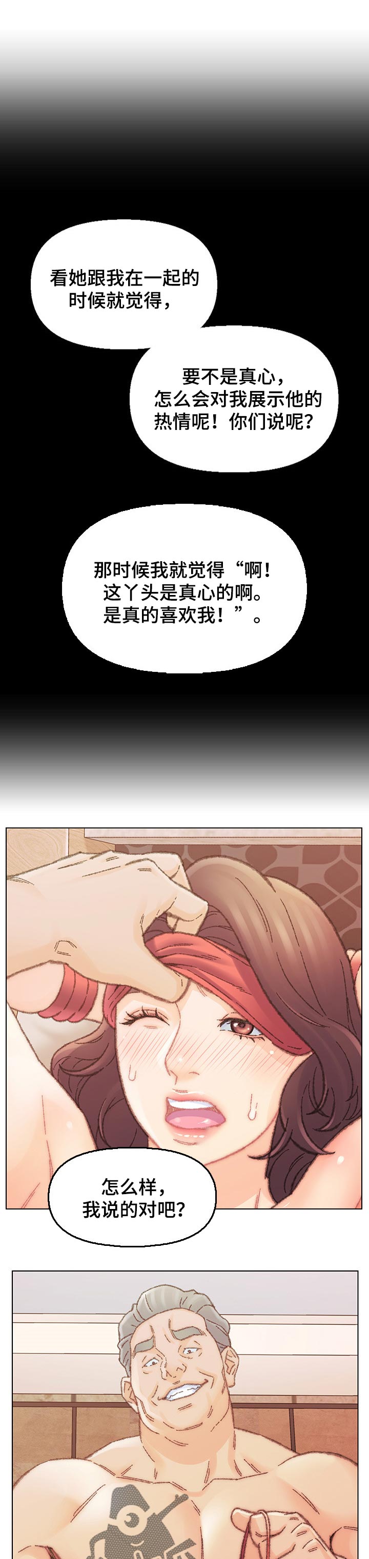 第52章：报仇3