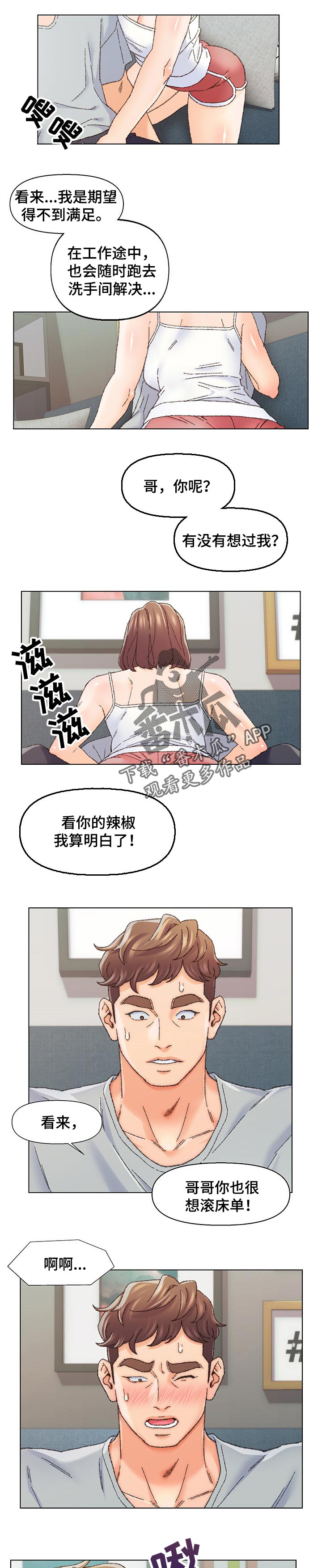 第47章：转移注意力4