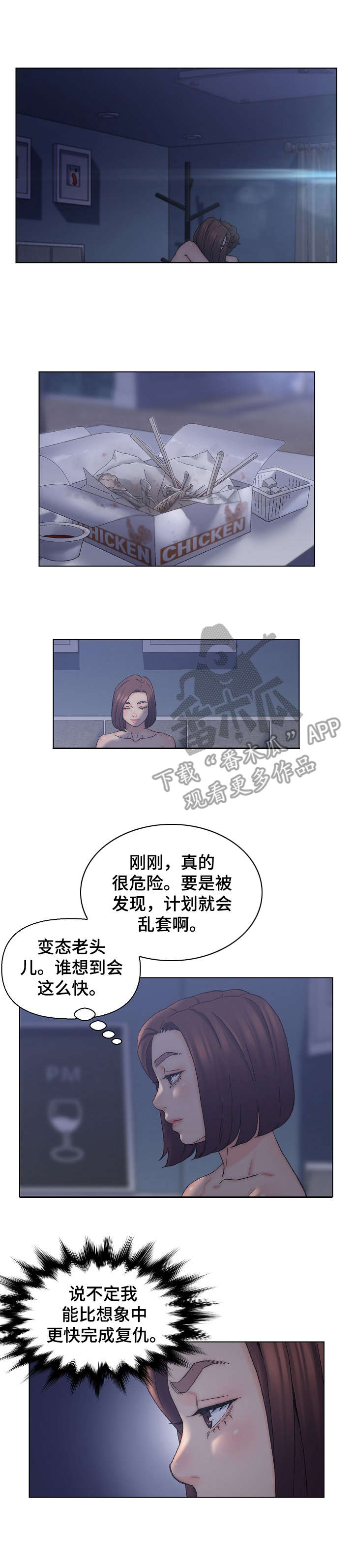 仇敌英文漫画,第21章： 被发现3图