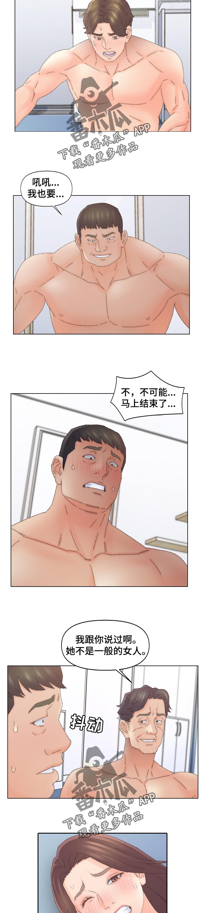 第78章：不相信任何人1