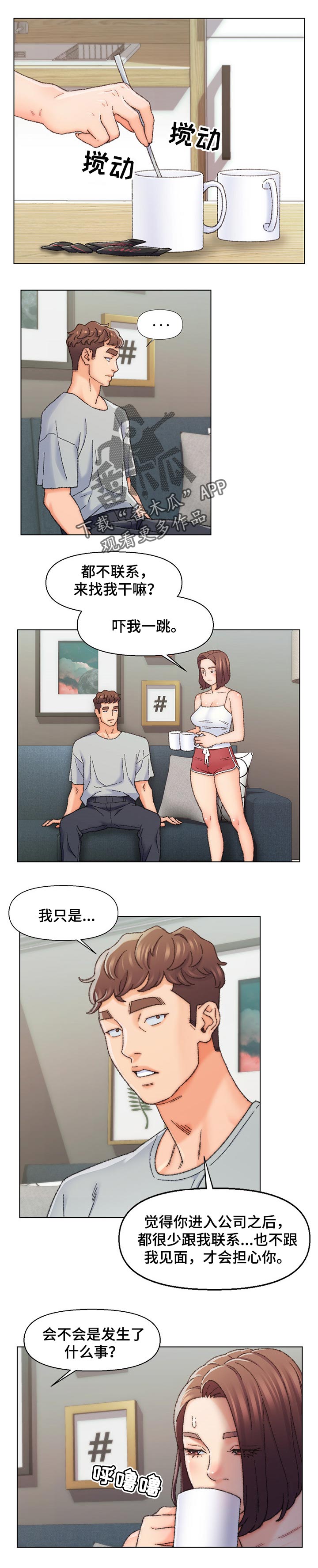 第47章：转移注意力0