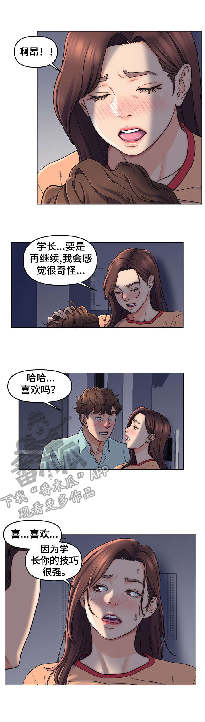 第11章： 忍不住2