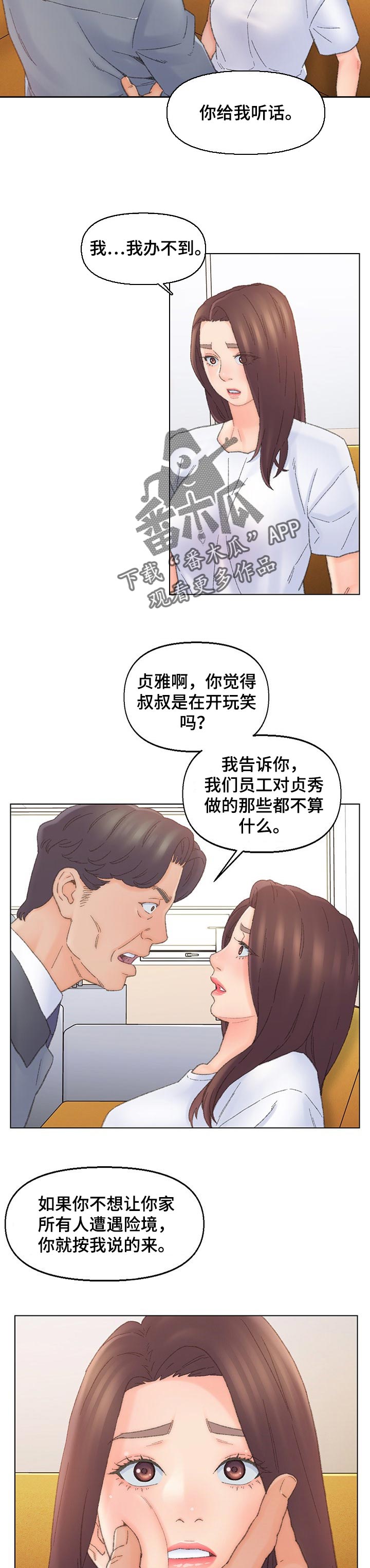第73章：听话1