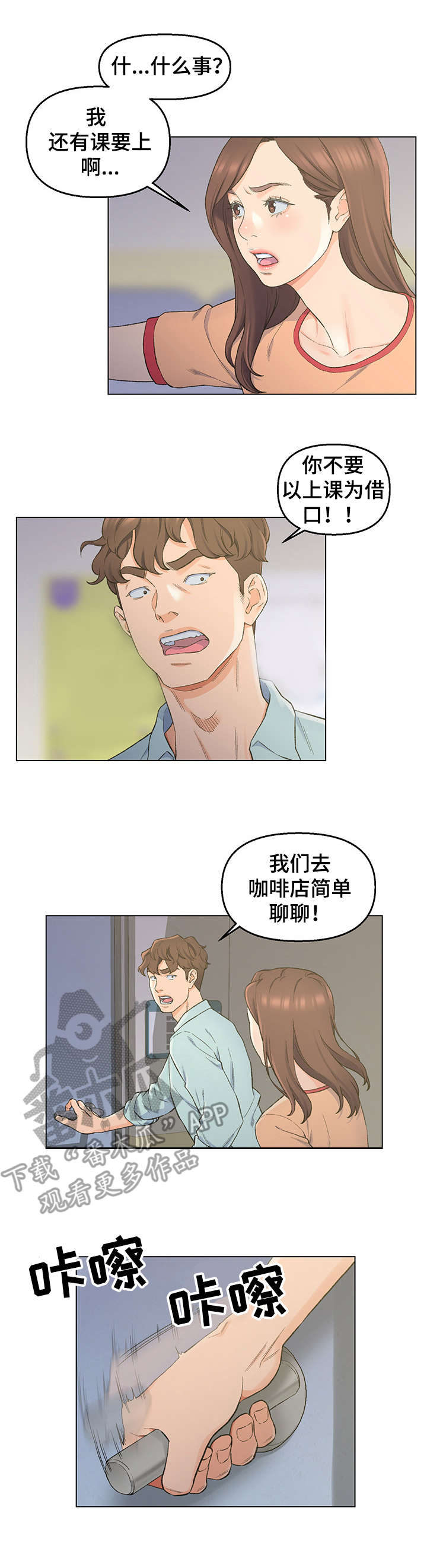 第9章：独处一室2