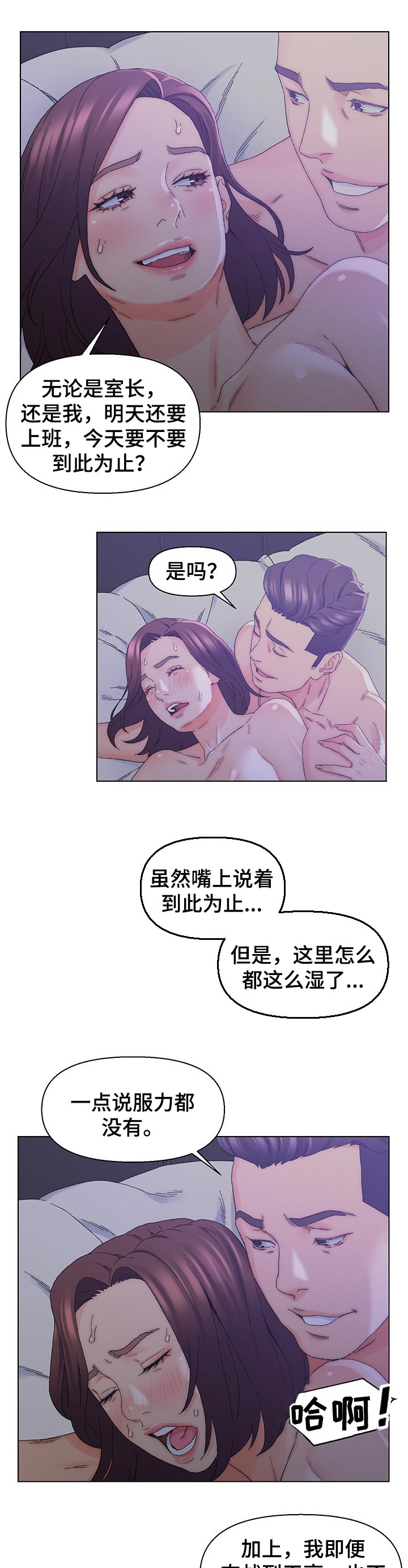 仇敌相见完整版漫画,第27章：命运5图
