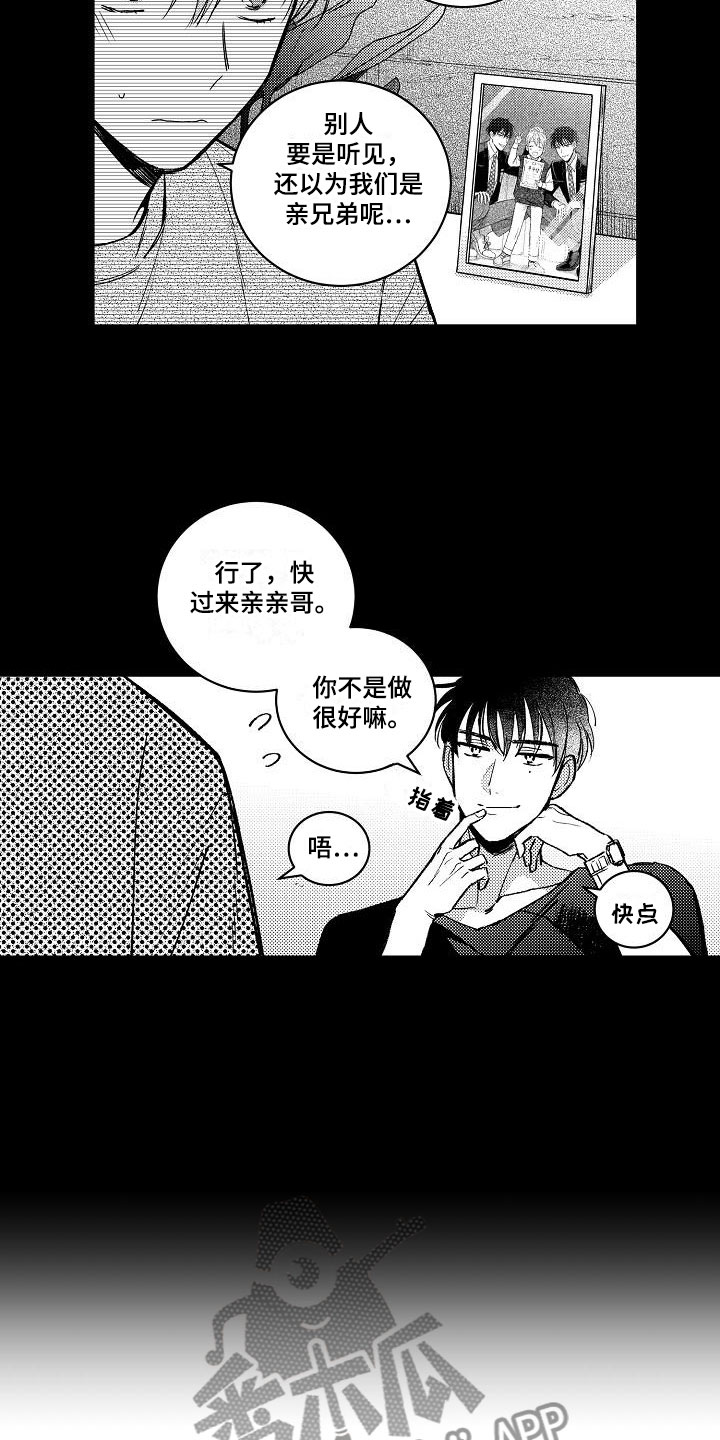多人派对steam游戏推荐漫画,第7章：两个哥哥：生日快乐4图