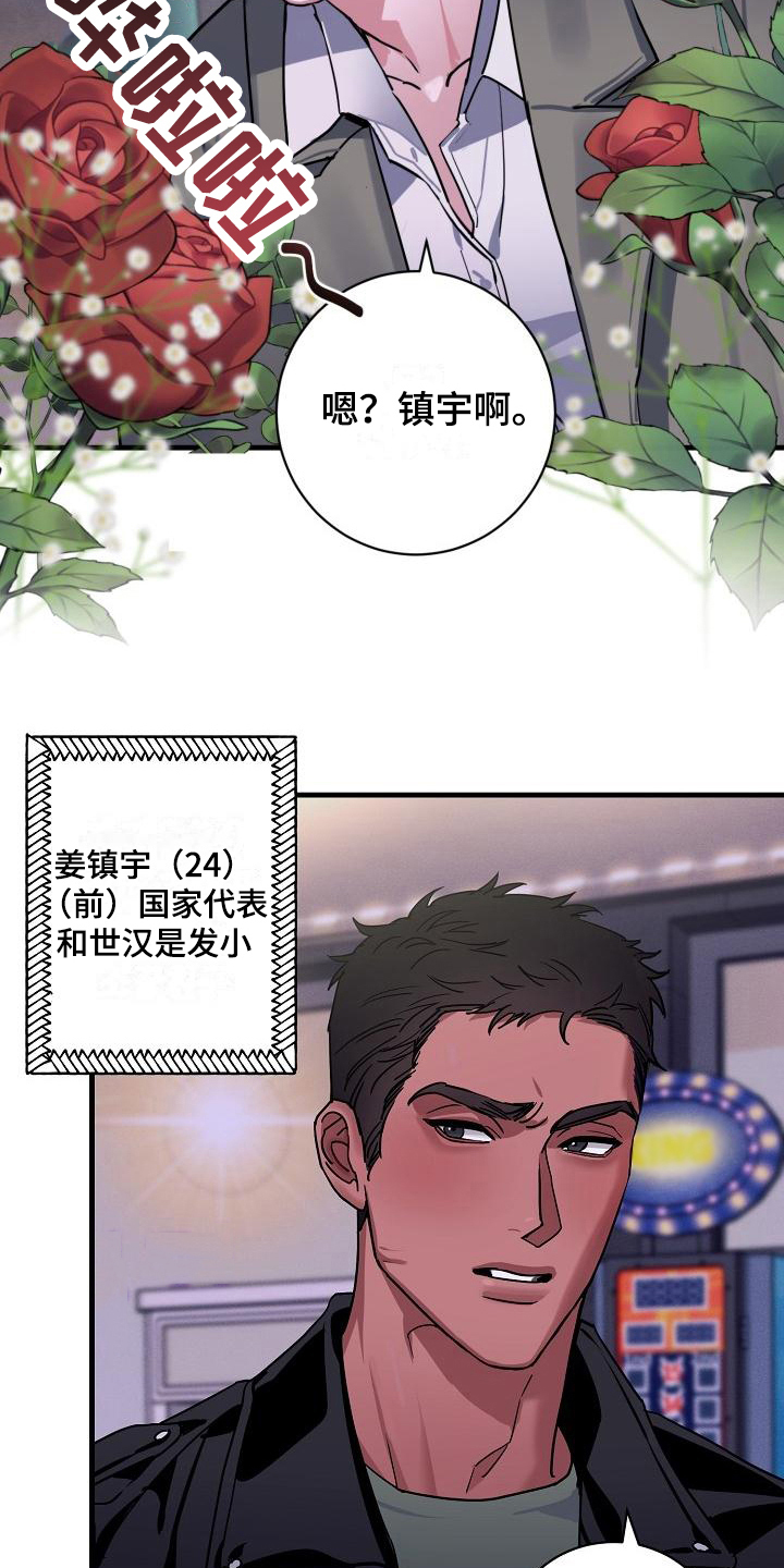 第12章：竹马与天降：熟悉3