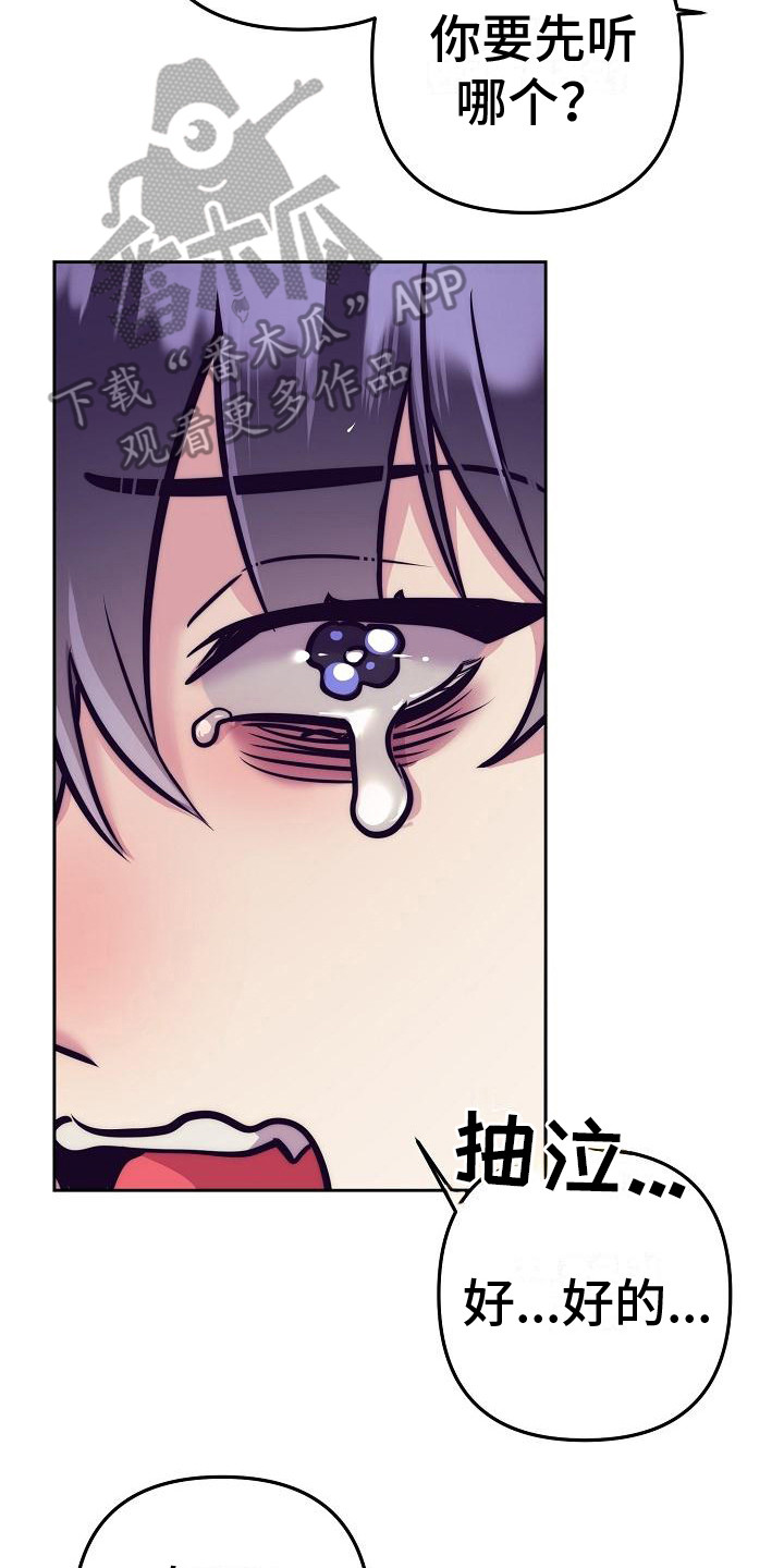 第37章：天使契约：威逼利诱1