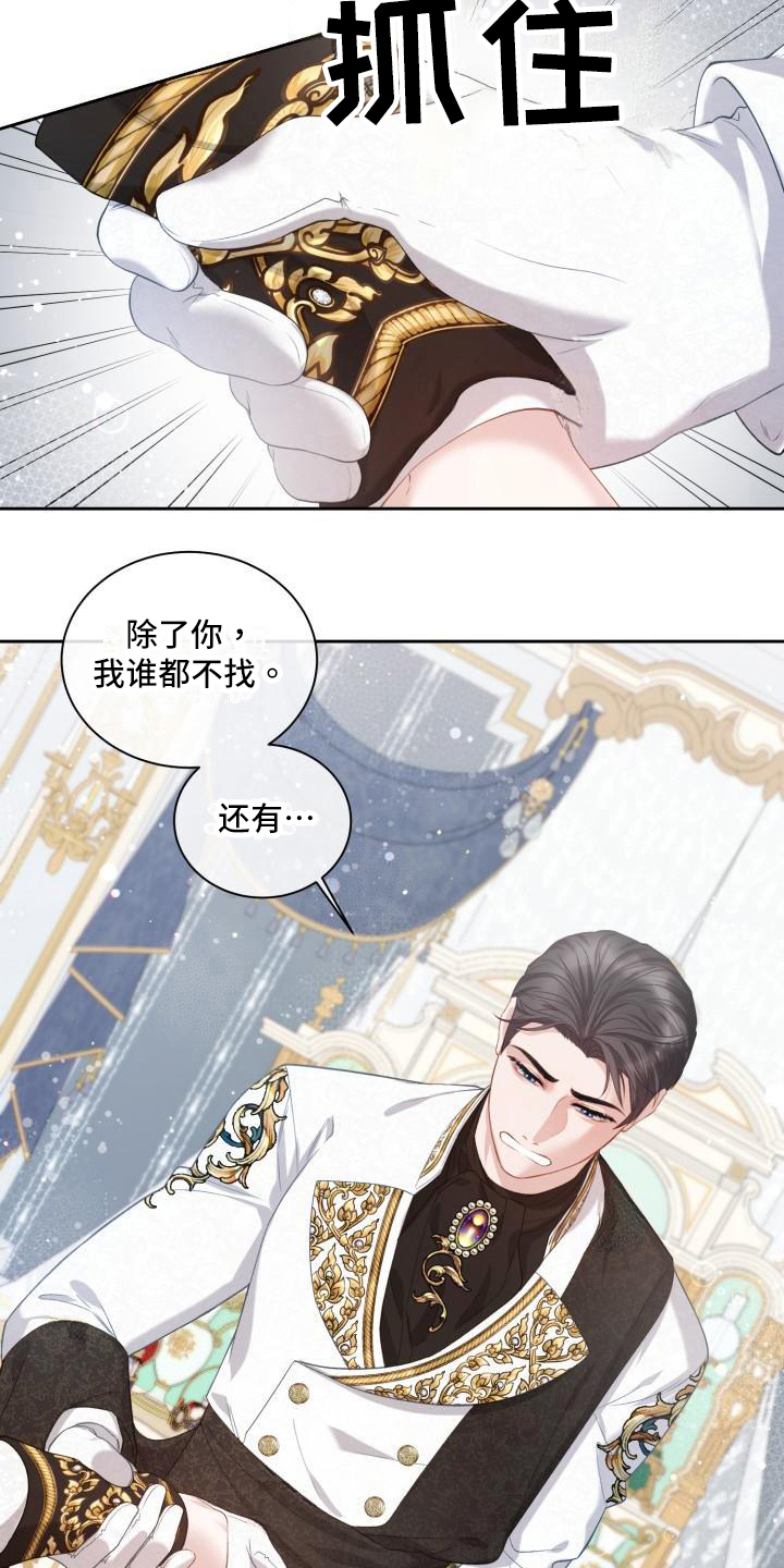 多人派对steam游戏推荐漫画,第23章：三个阿尔法：信息素3图