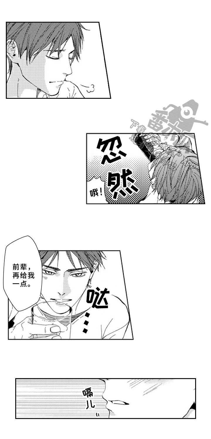 甜蜜的认务漫画,第21章：怀疑5图