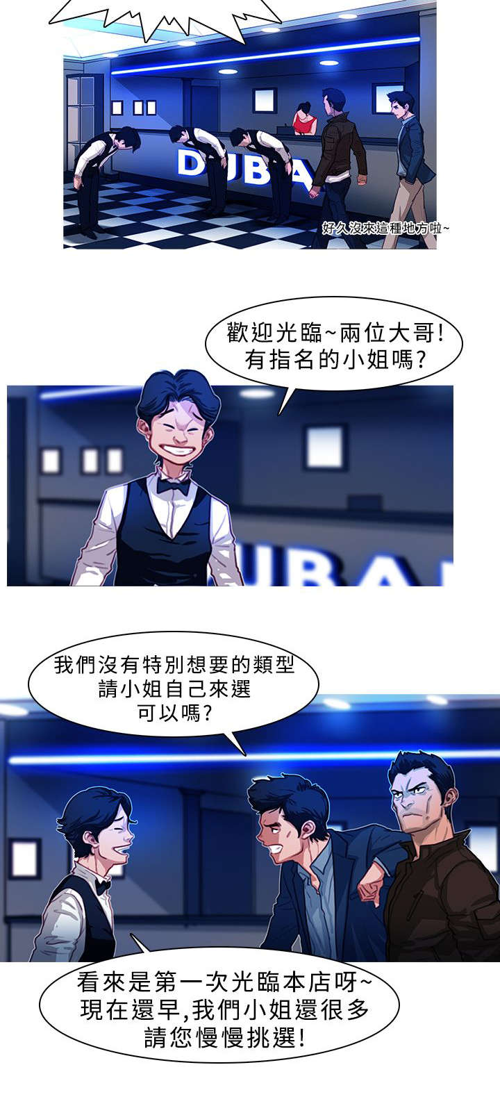 第3章：开门见山3